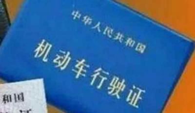 行驶证不是本人的可以处理违章吗