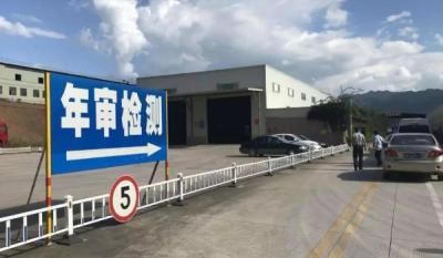2015年车6年免检到什么时候