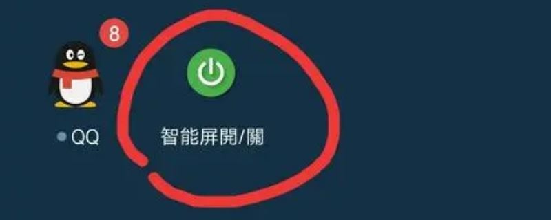 什么叫第三方应用锁屏