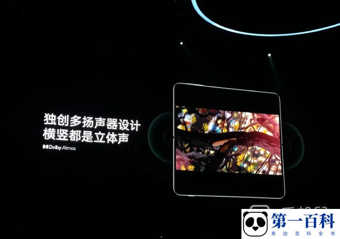 OPPO Find N3是三扬声器吗