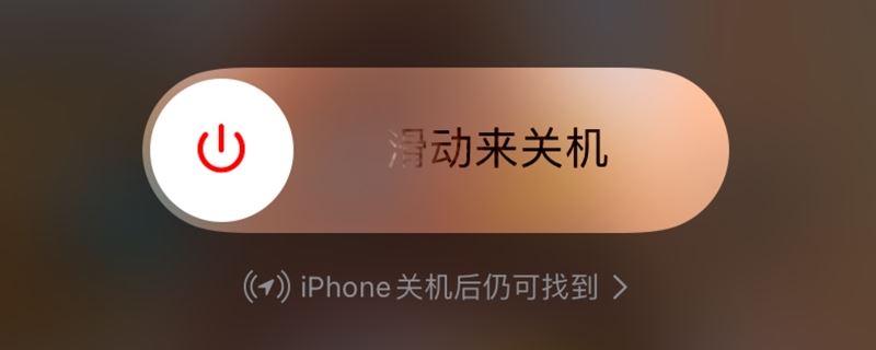 iPhone11软件进不去关机也关不了