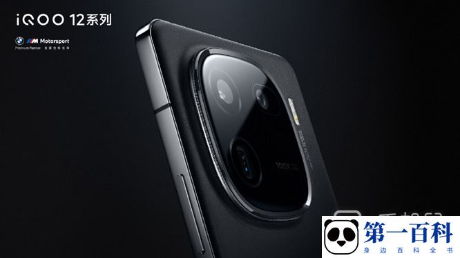 iQOO 12 Pro预售时间介绍
